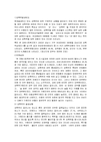 [사회문제론] 가정폭력, 성폭력의 실태 및 대책-10