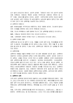 [사회문제론] 가정폭력, 성폭력의 실태 및 대책-11