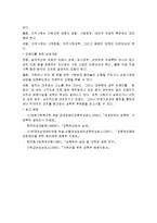 [사회문제론] 가정폭력, 성폭력의 실태 및 대책-12