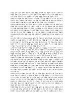 [보육과정] 보육과정의 문제점 및 개선방안-3