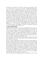 [보육과정] 보육과정의 문제점 및 개선방안-11