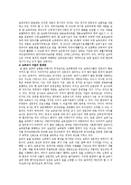 [보육과정] 보육과정의 문제점 및 개선방안-12