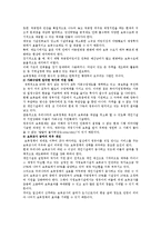 [보육과정] 보육과정의 문제점 및 개선방안-14