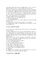 [부모교육] 부모교육(부모교육프로그램)의 개념, 필요성, 내용, 실제적 기대효과 분석-4