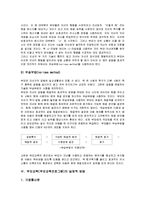 [부모교육] 부모교육(부모교육프로그램)의 개념, 필요성, 내용, 실제적 기대효과 분석-6