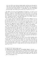 구운몽의 구조와 그 중층적 의미-3