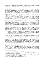구운몽의 구조와 그 중층적 의미-6