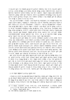 구운몽의 구조와 그 중층적 의미-7