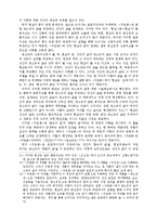 구운몽의 구조와 그 중층적 의미-8