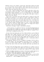 구운몽의 구조와 그 중층적 의미-12