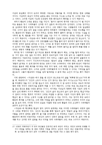 구운몽의 구조와 그 중층적 의미-13