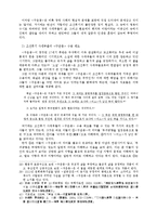 구운몽의 구조와 그 중층적 의미-14