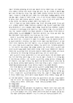 구운몽의 구조와 그 중층적 의미-15