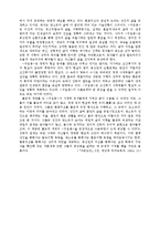 구운몽의 구조와 그 중층적 의미-18