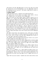 [청소년복지론] 학교 폭력 청소년 문제-5
