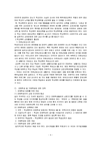 [청소년복지론] 학교 폭력 청소년 문제-9