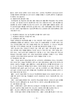 [청소년복지론] 학교 폭력 청소년 문제-10
