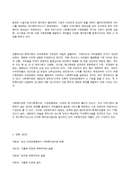 [지역사회복지론] 지역사회복지관에 대해서-2