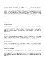 [지역사회복지론] 지역사회복지관에 대해서-8
