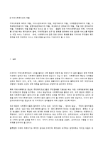 [지역사회복지론] 지역사회복지관에 대해서-10