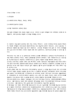 [지역사회복지론] 지역사회복지관에 대해서-11