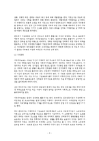 [아동복지론] 아동복지 대리적 서비스-3