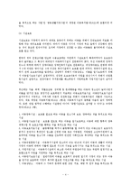 [아동복지론] 아동복지 대리적 서비스-4