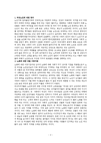 [여성복지론] 여성노인-2