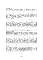 [여성복지론] 여성노인-5