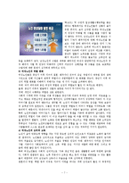 [여성복지론] 여성노인-7