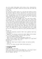 [여성복지론] 여성노인-9