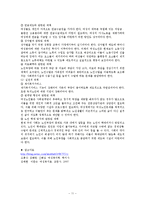 [여성복지론] 여성노인-11