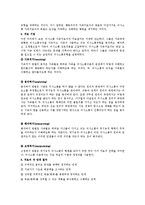 [상담심리개론] 의사소통 가족치료[Communication Family Therapy]-2
