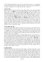 [전쟁] 히틀러와 세계정복 - 제 2차 세계대전 전개 과정-3