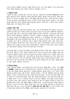 [전쟁] 히틀러와 세계정복 - 제 2차 세계대전 전개 과정-4