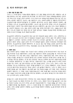 [전쟁] 히틀러와 세계정복 - 제 2차 세계대전 전개 과정-5