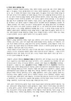 [전쟁] 히틀러와 세계정복 - 제 2차 세계대전 전개 과정-6