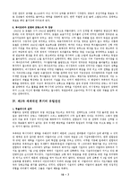 [전쟁] 히틀러와 세계정복 - 제 2차 세계대전 전개 과정-7