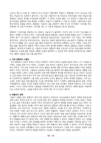 [전쟁] 히틀러와 세계정복 - 제 2차 세계대전 전개 과정-8