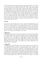 [전쟁] 히틀러와 세계정복 - 제 2차 세계대전 전개 과정-9