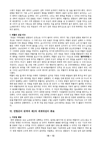 [전쟁] 히틀러와 세계정복 - 제 2차 세계대전 전개 과정-10
