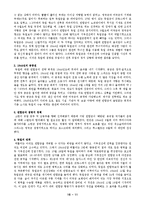 [전쟁] 히틀러와 세계정복 - 제 2차 세계대전 전개 과정-11