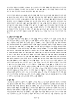 [전쟁] 히틀러와 세계정복 - 제 2차 세계대전 전개 과정-12