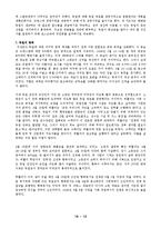 [전쟁] 히틀러와 세계정복 - 제 2차 세계대전 전개 과정-13