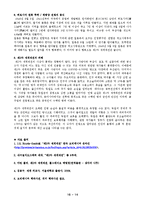 [전쟁] 히틀러와 세계정복 - 제 2차 세계대전 전개 과정-14