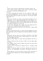 [인간행동과사회환경] 조직과 지역사회-7