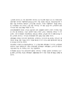 20대 소비 트랜드의 문제점-2