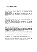20대 소비 트랜드의 문제점-4