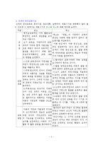 유아 교육사상 흐름-3