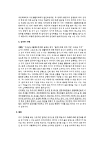 대한체육회와 국민생활체육회 일원화 논쟁-2